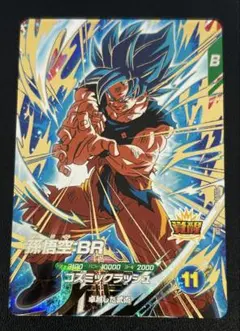 ドラゴンボールスーパーダイバーズ sdv8-035 孫悟空BR