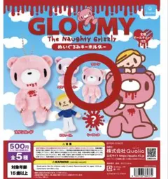 2026年最新】いたずらぐまのグル〜ミ〜（GLOOMYの人気アイテム - メルカリ