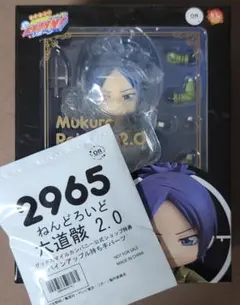 ねんどろいど 六道骸 2.0 特典付き