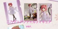 五等分の花嫁　みんなのくじ　クリアファイル　二乃　フィギュア