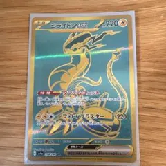 ポケモンカード　ミライドンex urのサムネイル