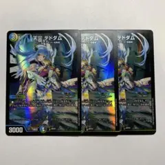 天災　デドダム　3枚　神アート 2026年最新】デドダム 神アートの人気アイテム - メルカリ