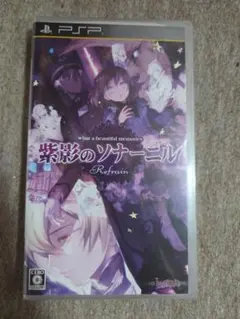 紫影のソナーニル Refrain PSP