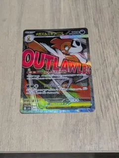 メガズルスキンEX HP330 ホロ