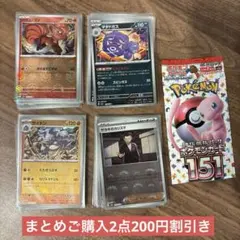 ポケモンカード　151モンスターボールミラー被りなし37枚