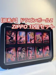 ドラゴンボール ライター コレクション ドラゴンボール オイルライター 孫悟空 ZIPPO風ライター DRAGON BALL