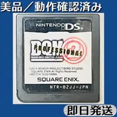 美品 ／ 動作確認済み DSソフト ドラクエ ジョーカー2 プロフェッショナルのサムネイル