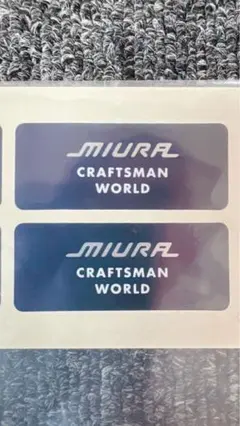 激レア非売品未使用 三浦技研 本物 正規品 クラフトマンワールド シャフトラベル