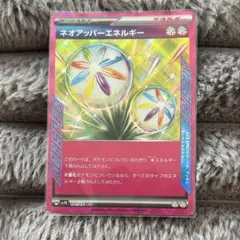 ネオアッパーエネルギー ACE SV5K ワイルドフォース 071/071