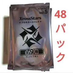 Xross Stars プロモパック vol.5 98パック クロススターズ Xross Stars プロモパック vol.5 98パック クロススターズ - メルカリ