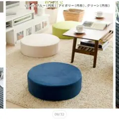 座布団 クッション 丸 低反発 座椅子 円形 ネイビー 青