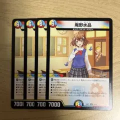 庵野水晶　4枚　あんのあきら