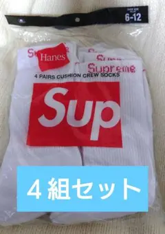 Supreme クッションソックス 4組セット 6-12