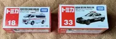 新品　未開封　トミカ 日産 GT-R パトカー、NV350 キャラバン 救急車