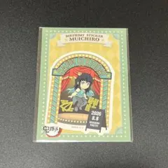 時透無一郎　誕生祭　2026 バースデー　ダイカットステッカー　鬼滅の刃