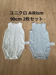 UNIQLO AIRism ベビー肌着 90サイズ 2枚セット