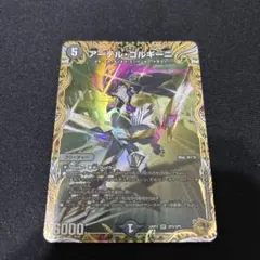 アーテル・ゴルギーニ 金トレジャー - メルカリ