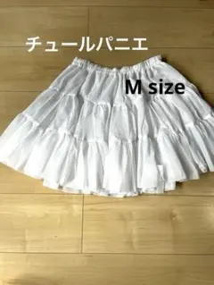 ホワイトチュールパニエ