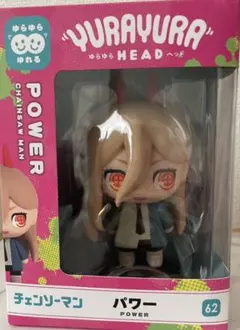 チェンソーマン パワー フィギュア プライズ ゆらゆらヘッド マスコット