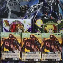 ガンダムウォー シャア専用ズゴック 3枚 緑 U-173 ユニット 水 ジオン