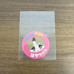 M!LK 佐野勇斗 SMILE POP ステッカー