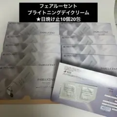 MENARD フェアルーセント ブライトニングデイクリーム 10個20包のサムネイル
