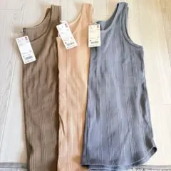 UNIQLO ユニクロ 新品未使用 ランダムリブタンクトップ 3枚セット