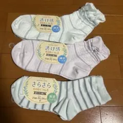 未使用　タグ付き　レディース　靴下　まとめ売り　透け感　銀イオン　綿混　24