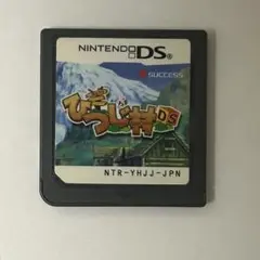箱庭生活 ひつじ村DS