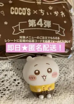 匿名配送 ちいかわ ココス 第4弾 ソフビ人形 ちいかわ ソフビマスコット
