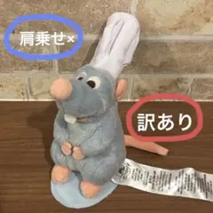 激レア！レミーのおいしいレストラン ミニミニマスコット - メルカリ