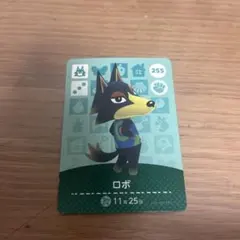 あつ森amiiboカードロボ225