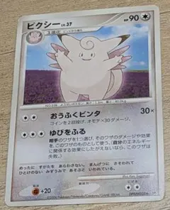 ピィ ◇ 拡張パック 時空の創造 ダイヤモンド＆パールコレクション DP1