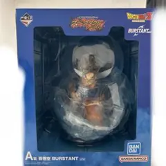 一番くじ ドラゴンボール A賞 孫悟空 BURSTANT
