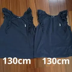 フリル付き　ネイビーノースリーブタンクトップ 130cm まとめ売り