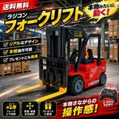 1/64スケール フォークリフト 無線リモコン アーム操作可 トイラジコン
