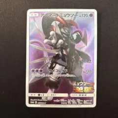 ミュウツーの逆襲 evolution 映画特典　プロモ アーマードミュウツー