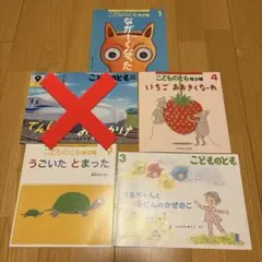 こどものとも　絵本セット。