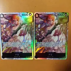 ２枚　神の島の冒険 ナミ SR