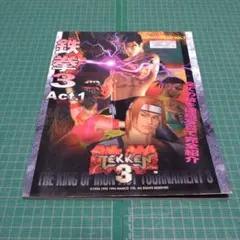 レア B2大 ポスター A TEKKEN 6 鉄拳6 - メルカリ