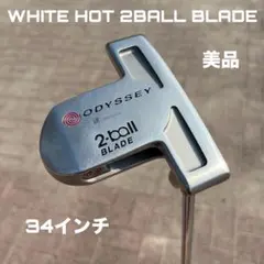 2025年最新】ホワイトホット 2ボール ブレードの人気アイテム