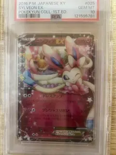 【PSA10】ポケカ　Pokéca ポケモンカード　ポケきゅん　ニンフィア　RR PSA10】ポケカ Pokéca ポケモンカード ポケきゅん ニンフィア RR
