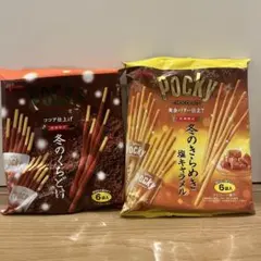 グリコ　ポッキー　冬のくちどけ　冬のきらめきのサムネイル