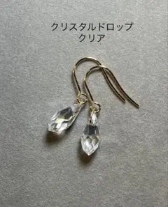 No3646クリスタルドロップクリアのピアス12×6サージカルステンレス