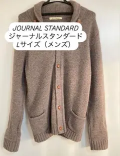 JOURNAL STANDARD（ジャーナルスタンダード）　ニットアウター　L