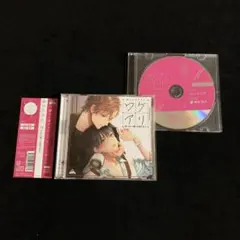 ワケアリ #2 だから僕らは巡り合う　ドラマCD　山中真尋　榊原優希　BLCD