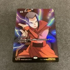 稲妻　ボーダーレスfoil 1枚　日本語　MTG