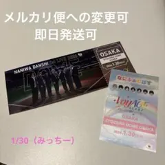 チケット型カード・なにふぁむぱす2枚セット