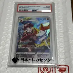 テールナー CHR PSA10 S11a 白熱のアルカナ 069/068のサムネイル
