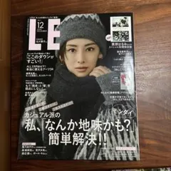 LEE 2025年12月号のサムネイル